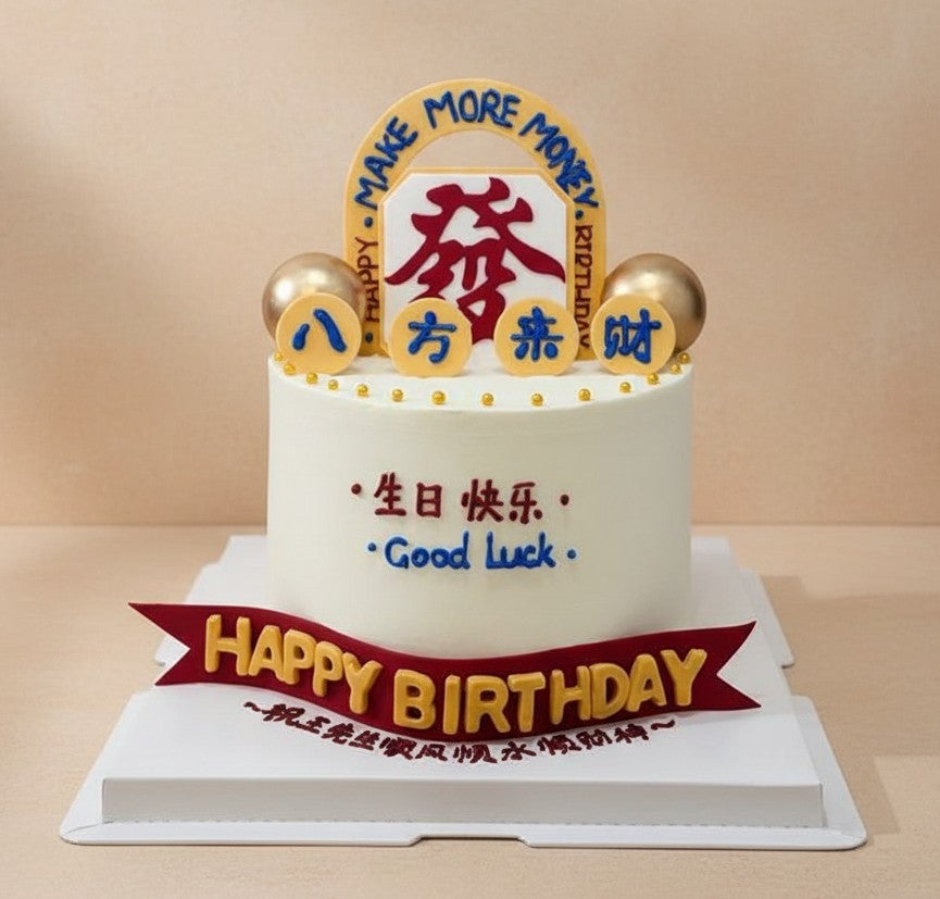 Fortune and Prosperity birthday cake featuring colorful decorations, birthday wishes, and symbols of good luck.