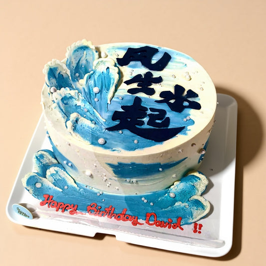 "Feng Sheng Shui Qi" Auspicious Birthday Cake – Prosperity & Celebration Cake | Pastry by Good Day Bakery Singapore (1pc) (Copy)