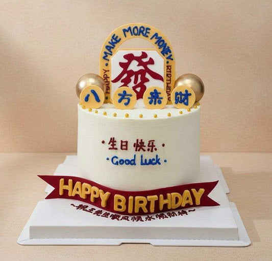 Fortune and prosperity money cake with gold and red decorations